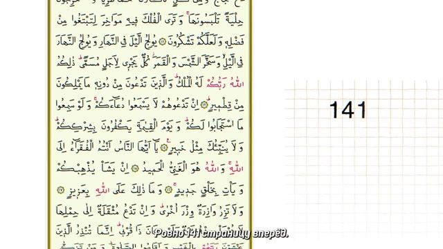 Потрясающая симметрия на страницах Корана - чудо, о котором вы услышите впервые!