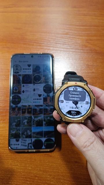 Amazfit T-Rex 3 Pro новая фишка — скриншот (обновление 3.3.4.1)