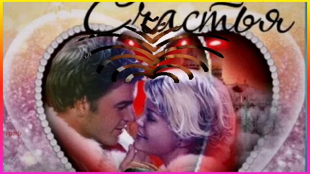 18-11-2025  " Счастье пополам" Елена Карпук