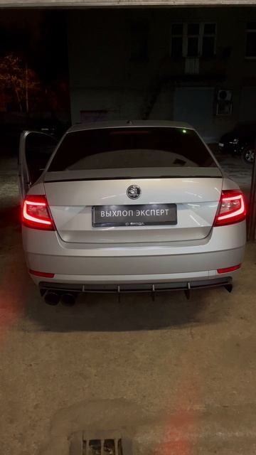Skoda Octavia 1.8 turbo управляемый выхлоп