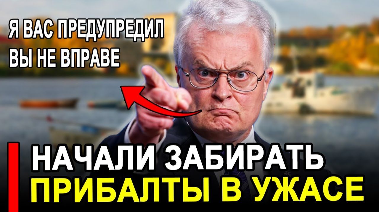 Вот и все...Никто не ожидал..Эcтонцы ВЗВЫЛИ..Россия последние новости сегодня.