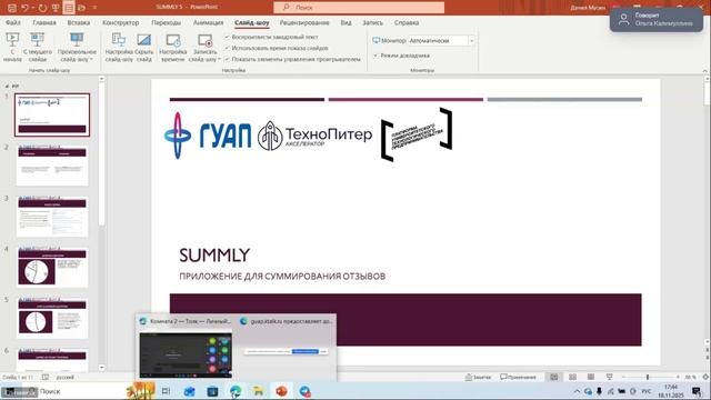 Мероприятие  18.11 "Комната 2 – Питч-сессия Маркетинг и продажи".