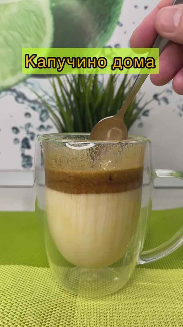 Самый бюджетный капучино ☕️