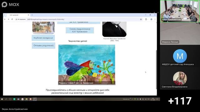 Цифровые ресурсы в образовательном процессе детского сада успешные решения