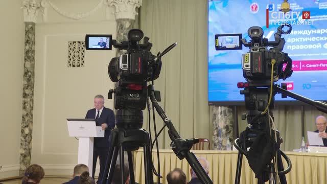 Новости СПбГУ: XI Международный арктический правовой форум