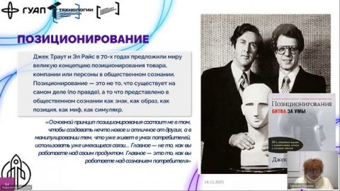 Мероприятие 14.11 "Способы продвижения продуктов и построение маркетинговой стратегии".