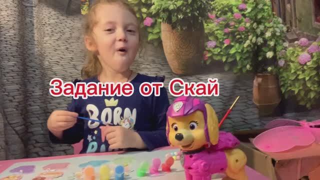 Задание от Скай