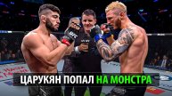 Царукяну Теперь Конец? Бой Арман Царукян VS Ден Хукер UFC Саудовская Аравия / Разбор и Прогноз