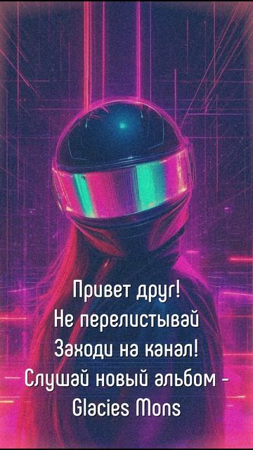 Новый альбом! В сети, уже давно =)