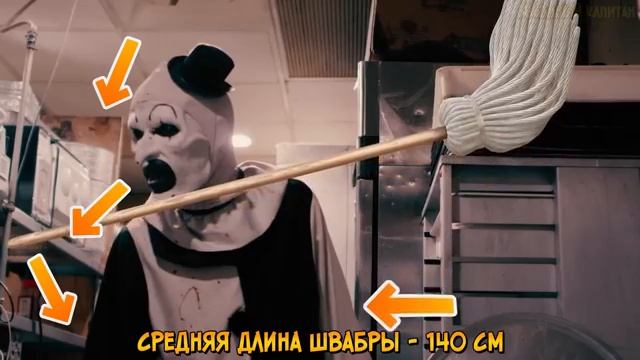 Почему НЕЛЬЗЯ ПОБЕДИТЬ клоуна Арта из фильма Ужасающий (следуя советам КАК ПОБЕДИТЬ)