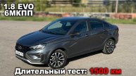 "ШЕСТИСТУПКА" за 1500 км: на треке, на бездорожье, по трассе и в сравнении с 5МТ