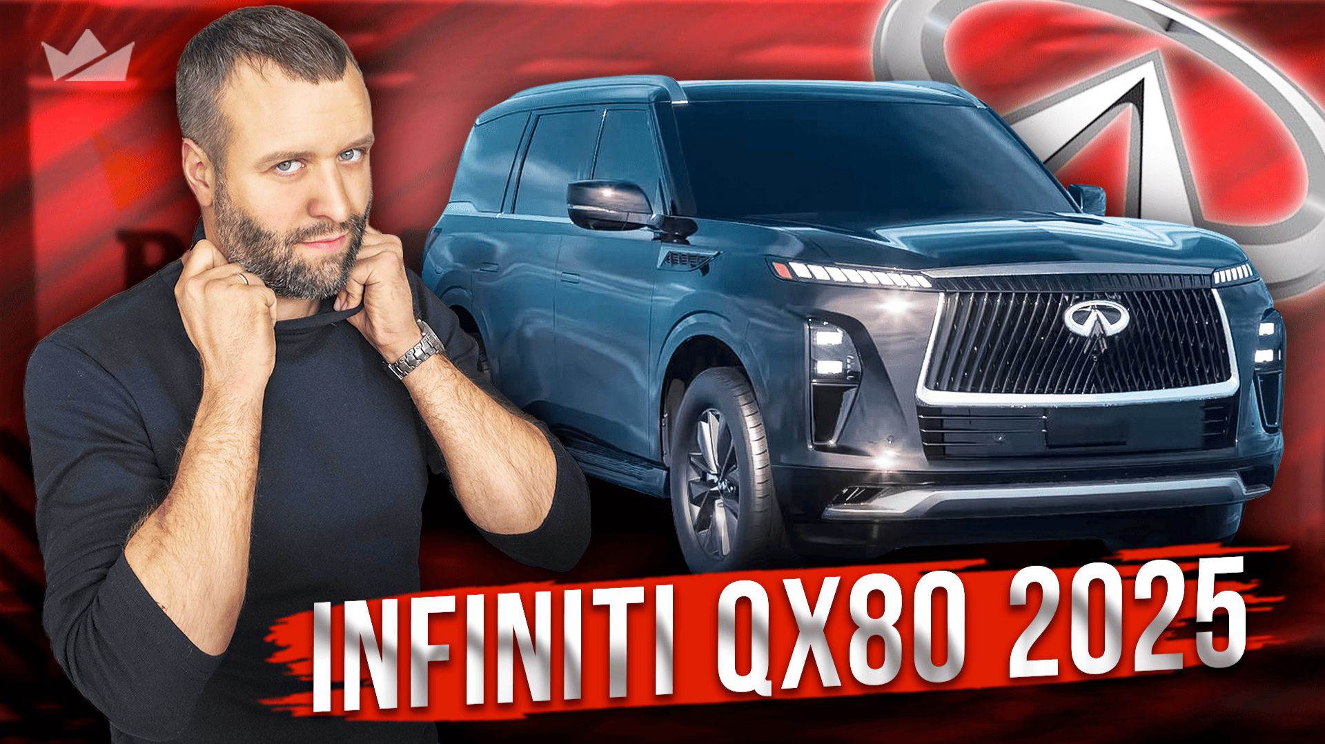 Infiniti QX80 2025 | Новое поколение — новая эра!