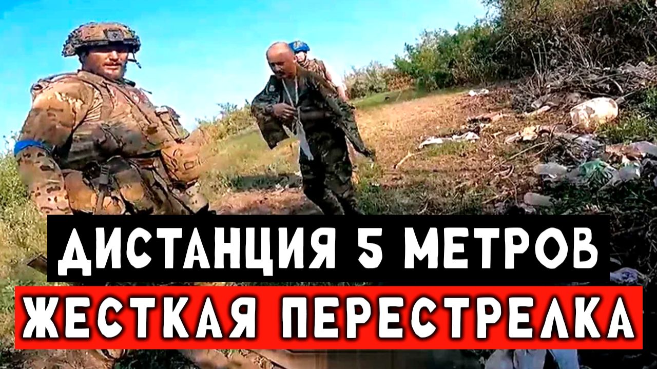 Перестрелка между бойцами РФ и наёмниками. Дистанция боя 5 метров. Гениальный штурм