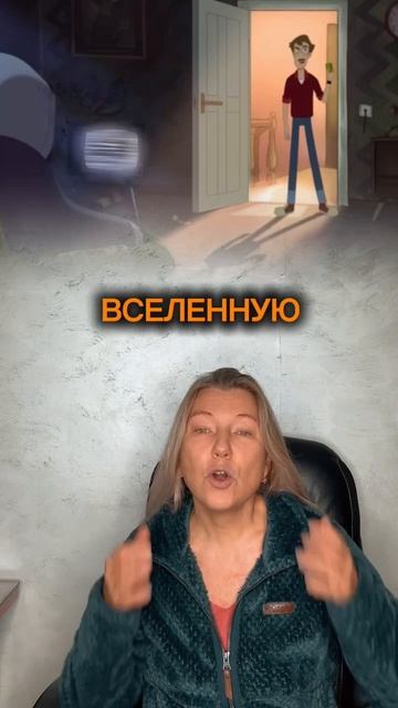 Родители важнее тайн космоса