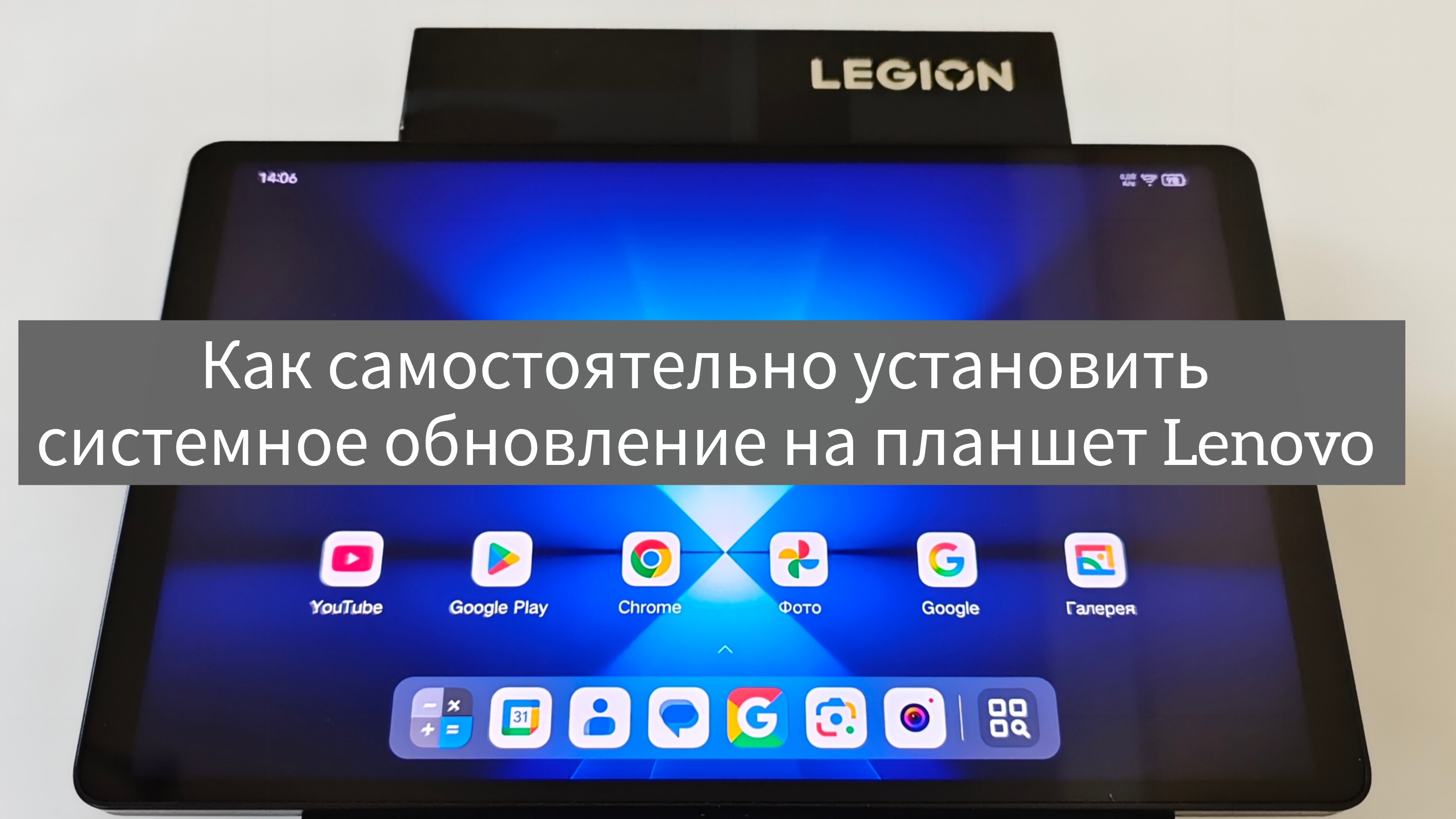 Как самостоятельно установить системное обновление на планшет Lenovo