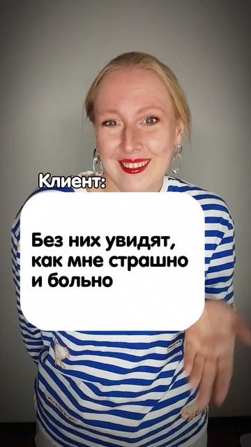 Почему вы шутите?