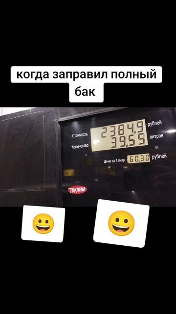 Когда могу себе позволить 😀😀😀😀😀