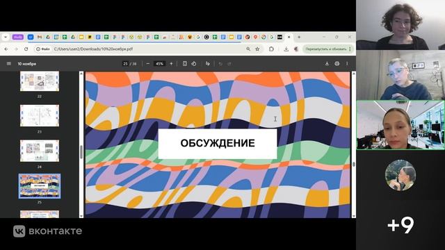 Воркшоп 1. Создание комикса