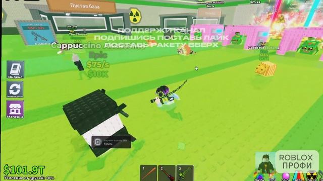 УКРАДИ БРЕЙНРОТ 🔥 НОВАЯ ОБНОВА Радиоактивная мутация! Рыбалка! Брейнрот-Трейдер! Swag Soda