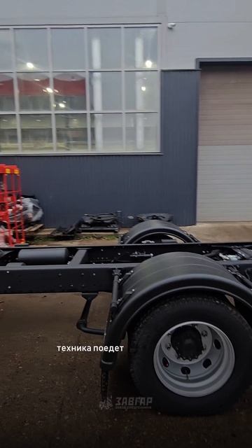 КАМАЗ 4308. Отгрузка нашему покупателю из г. Екатеринбург от 17.11.2025