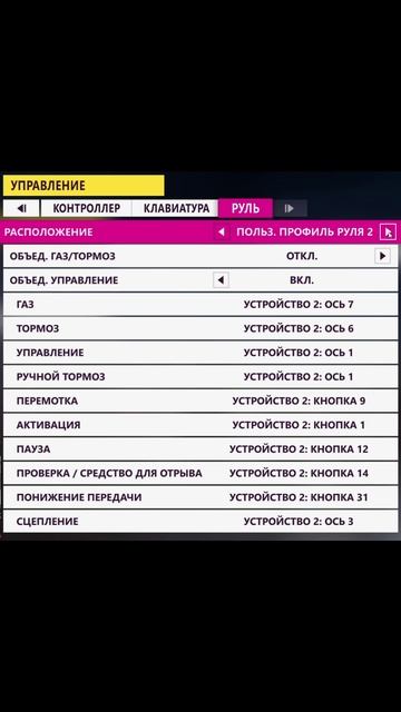 Forza 5 не видит руль что делать #бик35 #forzahorizon5 #simracing #pxn