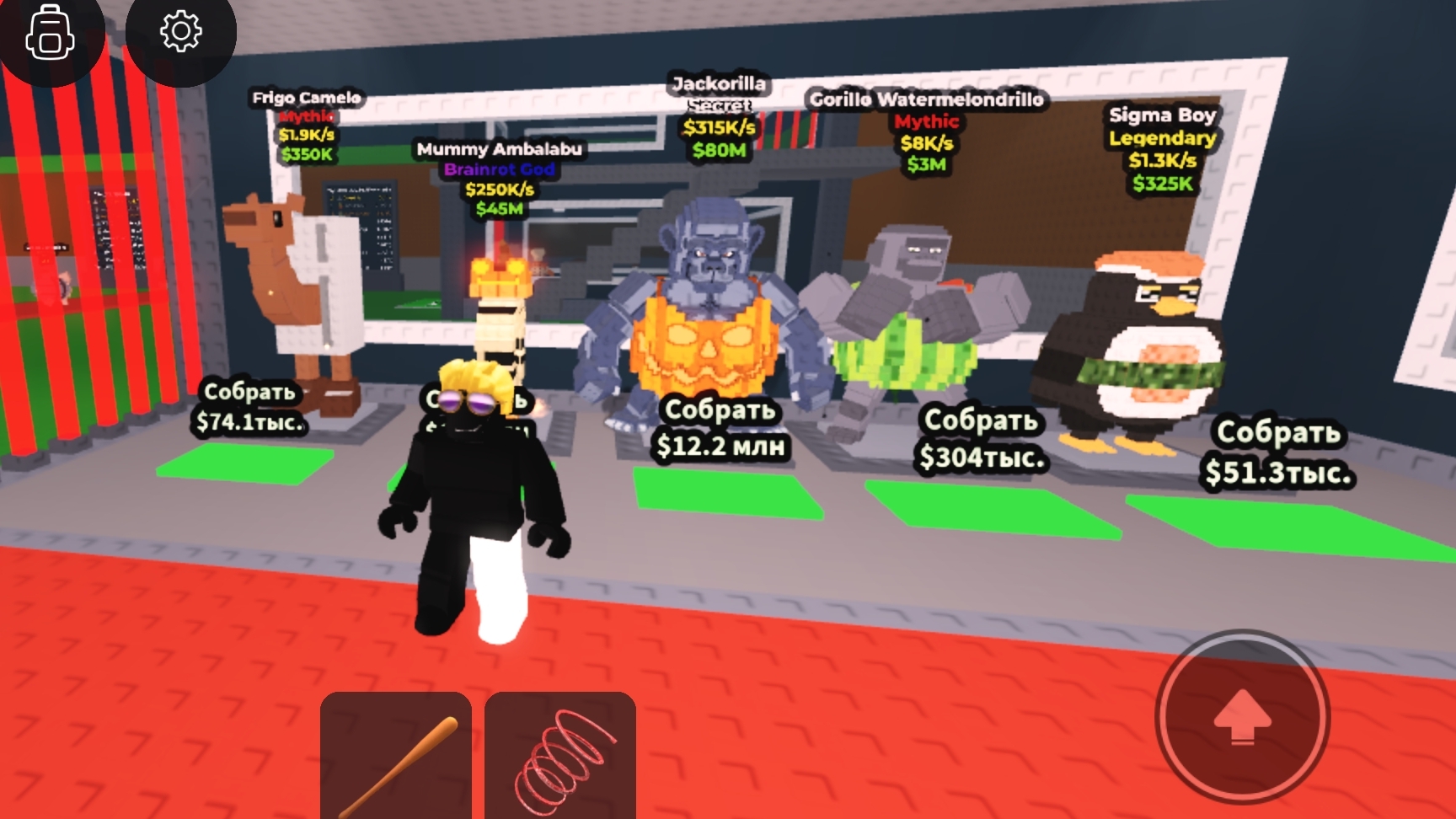 укради бреин рот