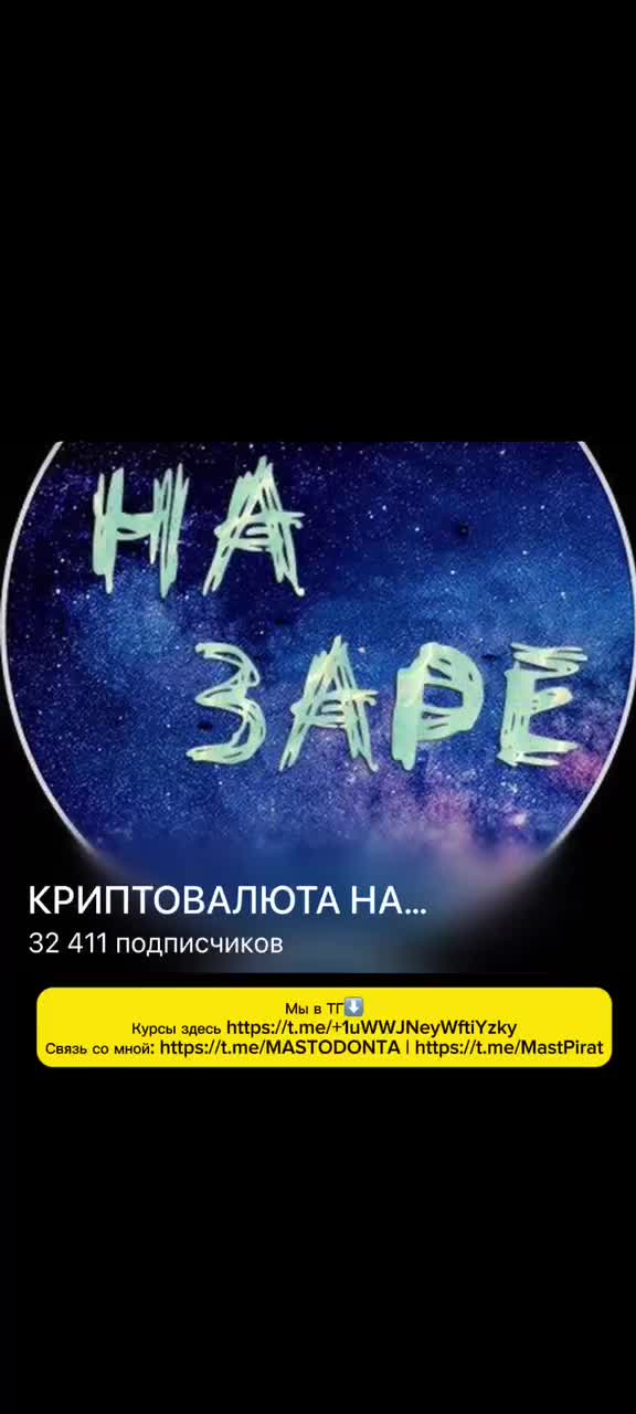 Nazare Crypto курс defi 2025 | Назаре Крипто Курс 2025 года | #crypto_nazare