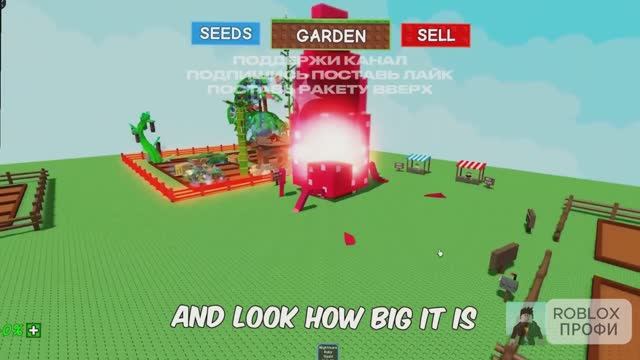 ВЫРАСТИ САД РОБЛОКС 🤑 Я продал самого БОЛЬШОГО рубинового кальмара в игре Grow a Garden ROBLOX