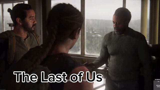 Пародия. Last of Us.