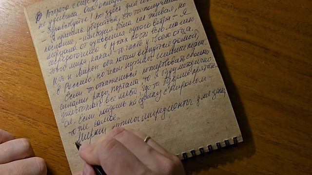 #31 день. Пишу книгу Триада. Восхождение