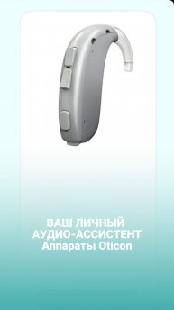 Ваш личный аудио-ассистент 🦻🏻