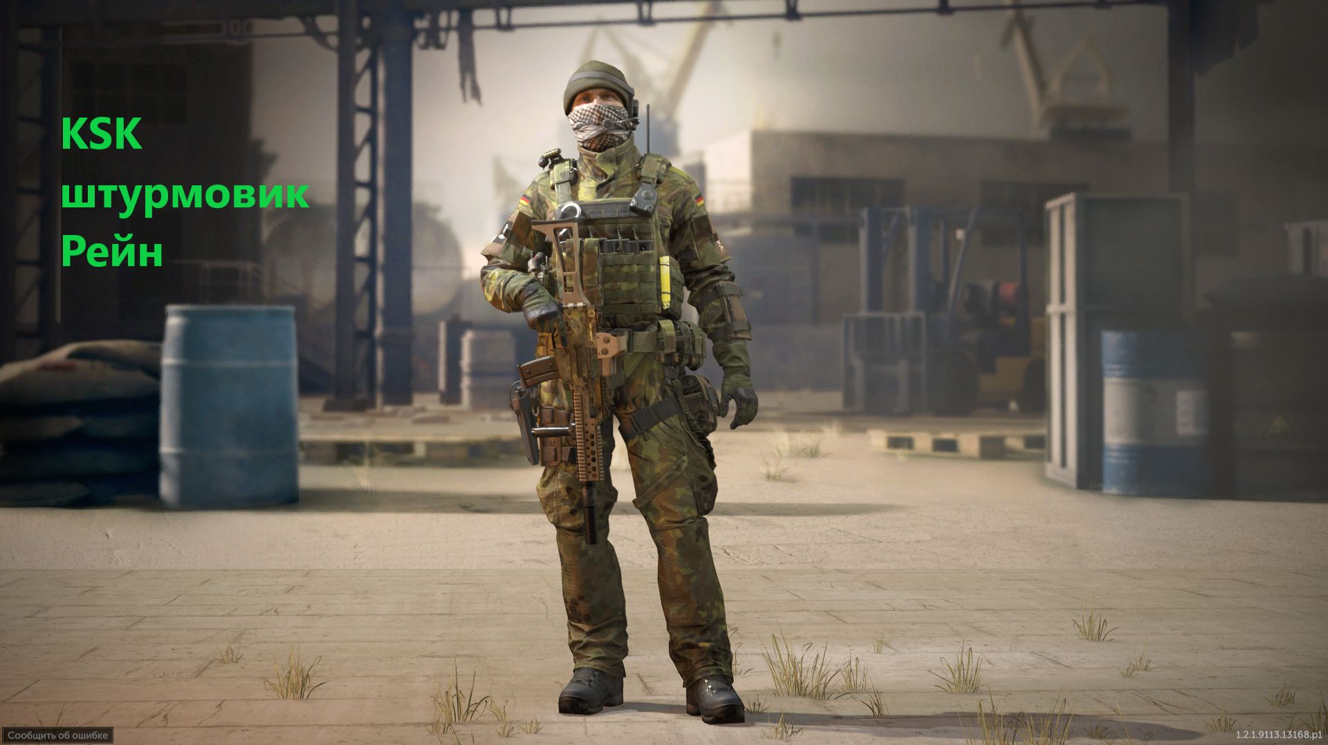 Caliber Потасовка штурмовик Рейн ,карта Резиденция эмира.(с легендарным ПБС Norinco 5.8)