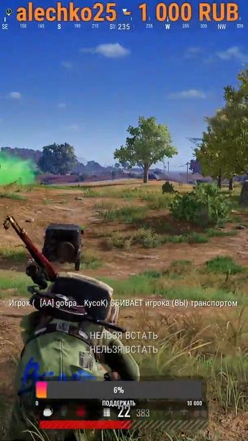 Раздавилло))