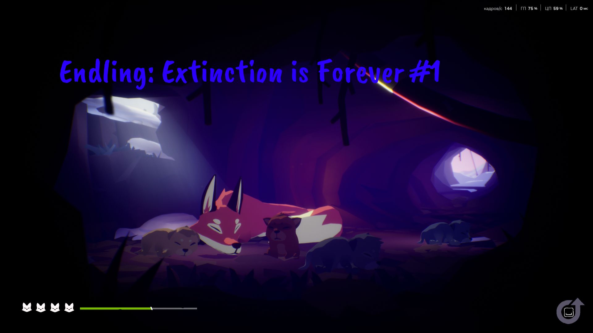 Приключения лисы - Endling: Extinction is Forever #1