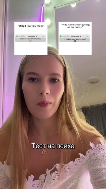Тест на психа 🫠