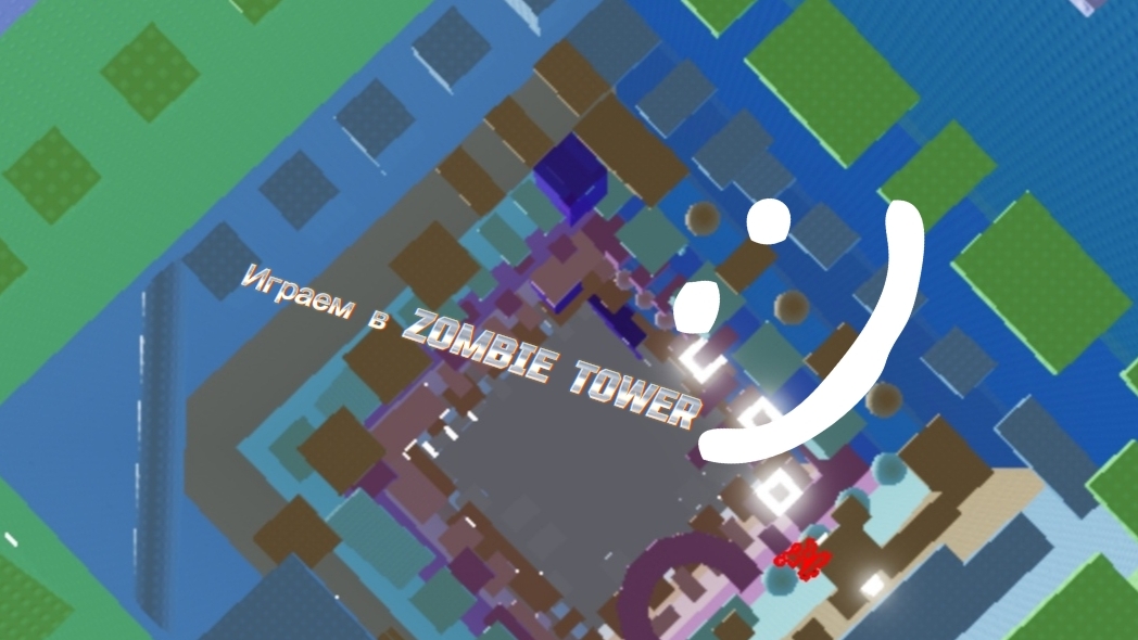 ИГРАЕМ В ЗОМБИ ТАВЕР В РОБЛОКСЕ!!!