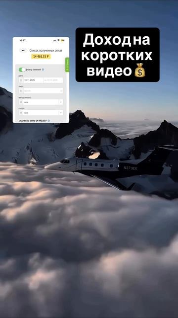 Доход на коротких роликах💰