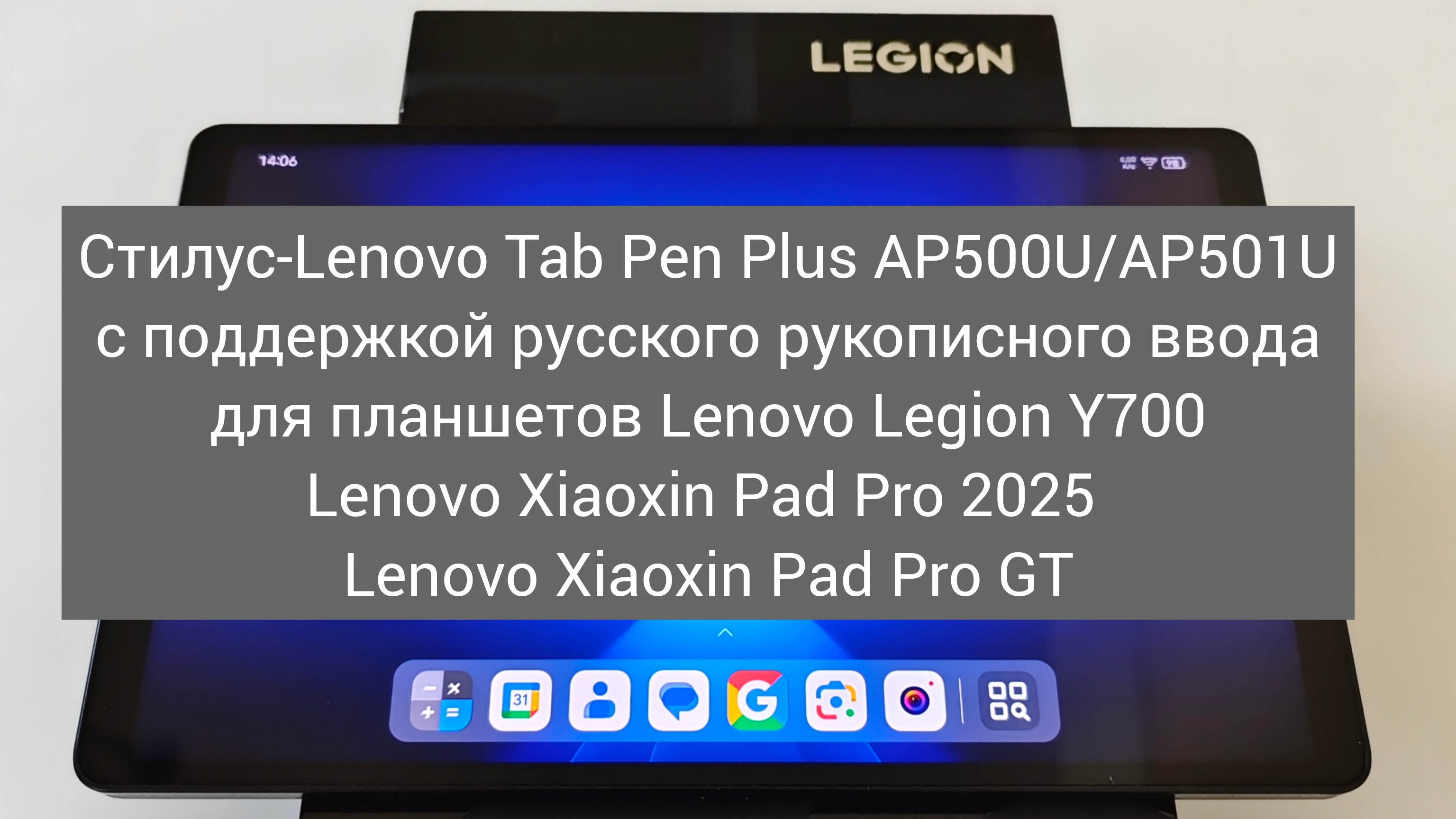 Стилус Lenovo Tab Pen Plus AP500U/AP501U , для планшетов;Legion Y700,Xiaoxin Pad Pro 2025,Pad Pro GT
