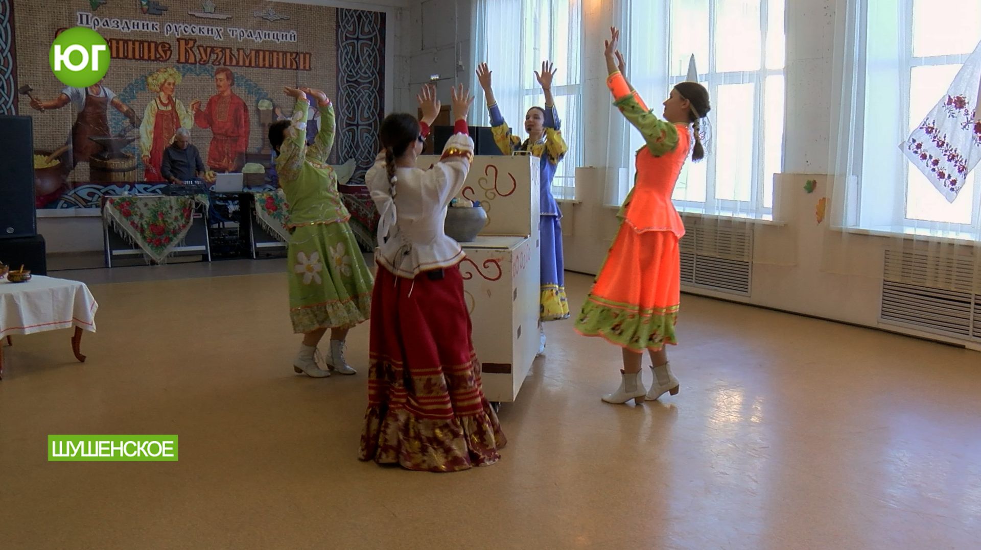 Сохранили традицию! Осенние Кузьминки вновь отмечаем в Шушенском