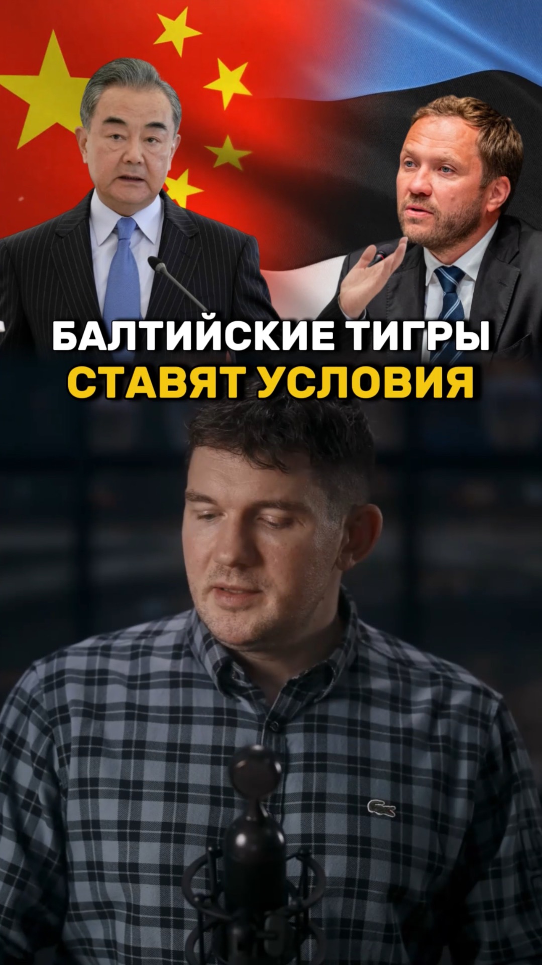 Эстония поставила Китай перед сложным выбором!