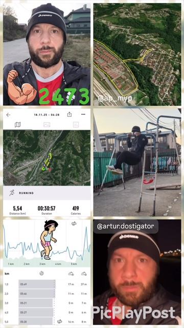 #2473 день непрерывных тренировок и занятий спортом