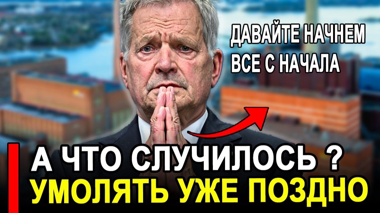 Вот это поворот...А что случилось?Теперь охватил ужас..Требуют включить все обратно.