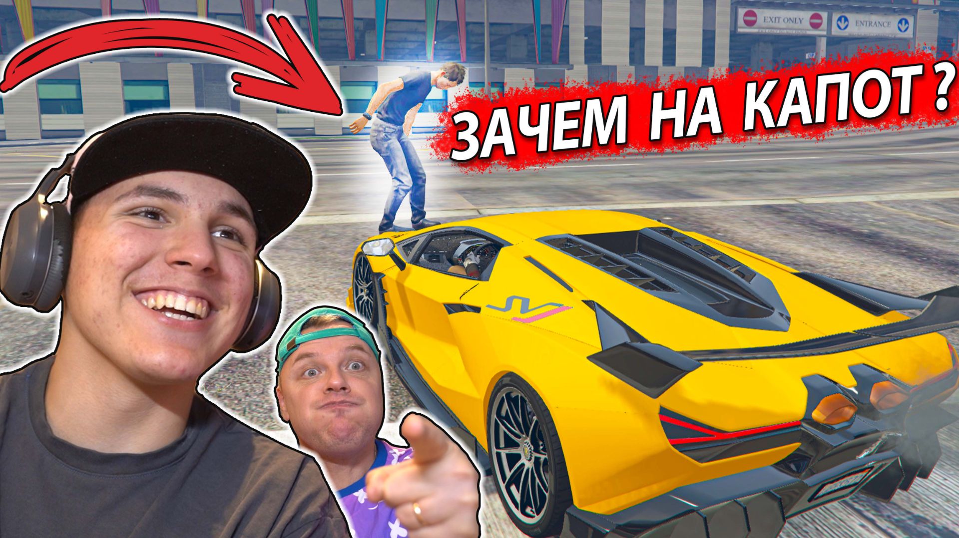 Утопили ОЧЕНЬ быструю Lamborghini Aventador в ГТА 5