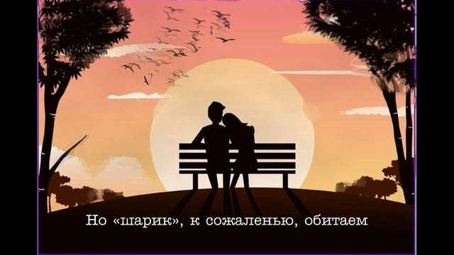 Адам и Ева (Эдуард Асадов)