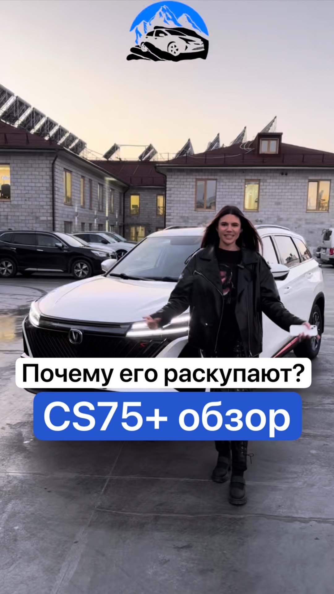 Обзор Changan CS75+