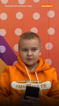9-летний волонтёр штаба #МЫВМЕСТЕ помогает участникам СВО