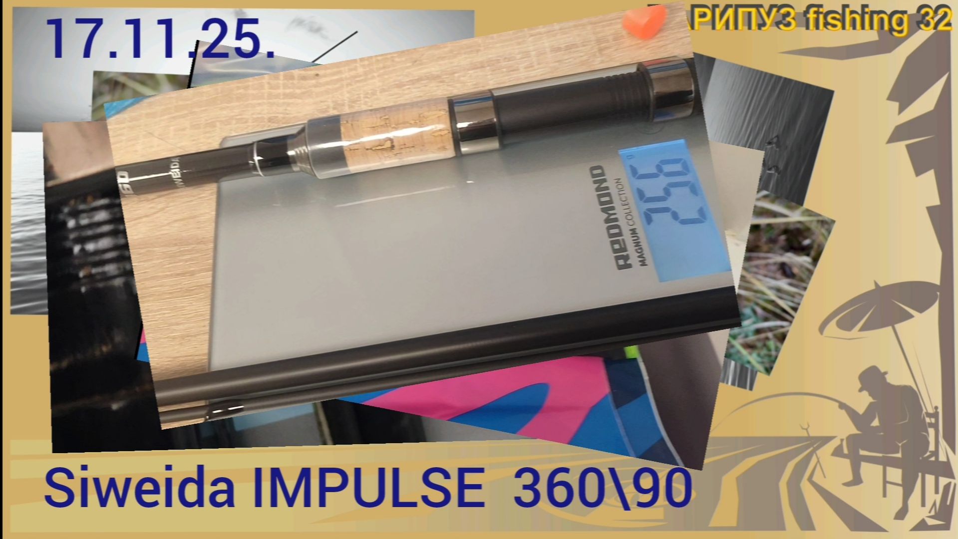 Фидер Siweida "IMPULSE" 360\90, конкурент Kaida "INSPIRON" 360\90 ????