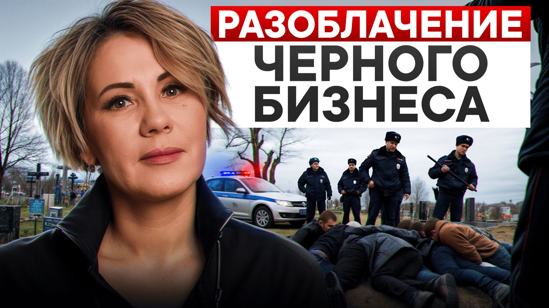 Завод ритуальных товаров Фаворит – В чем секрет вечного бизнеса?