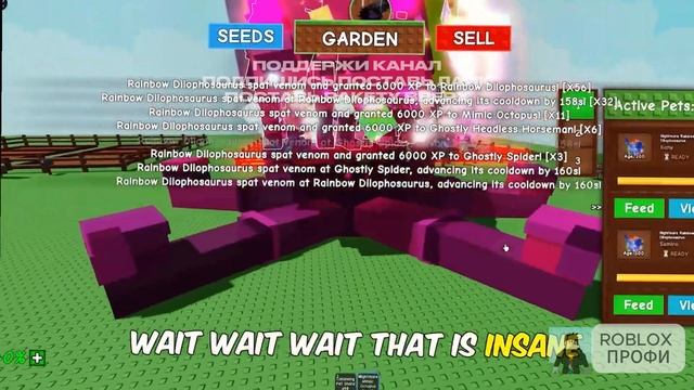 ВЫРАСТИ САД РОБЛОКС🤑Как ПОЛУЧИТЬ титанических питомцев TITANIC Pets Grow a Garden ROBLOX