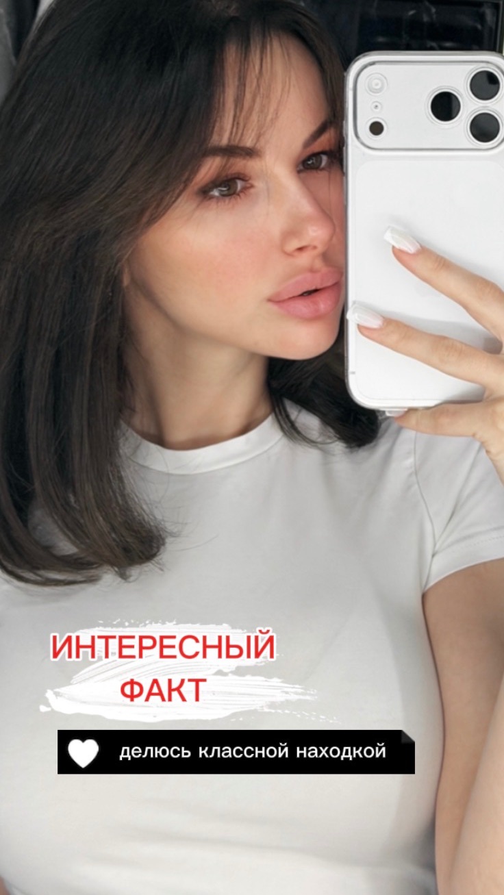 Делюсь интересными фактами